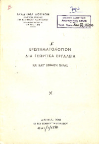 Φωτογραφία του περιγραφόμενου στοιχείου