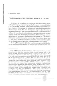 Φωτογραφία του περιγραφόμενου στοιχείου