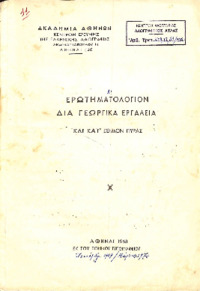 Φωτογραφία του περιγραφόμενου στοιχείου
