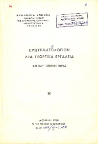 Φωτογραφία του περιγραφόμενου στοιχείου