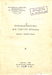 Φωτογραφία του περιγραφόμενου στοιχείου
