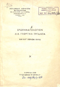 Φωτογραφία του περιγραφόμενου στοιχείου