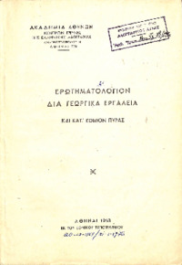 Φωτογραφία του περιγραφόμενου στοιχείου