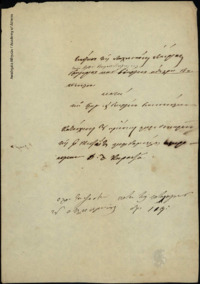 Φωτογραφία του περιγραφόμενου στοιχείου