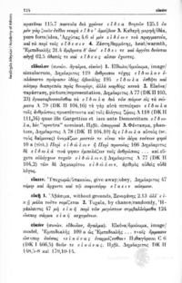 Φωτογραφία του περιγραφόμενου στοιχείου