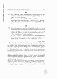 Φωτογραφία του περιγραφόμενου στοιχείου