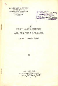 Φωτογραφία του περιγραφόμενου στοιχείου