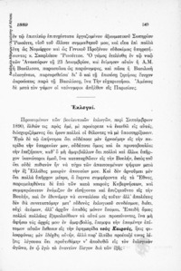 Φωτογραφία του περιγραφόμενου στοιχείου