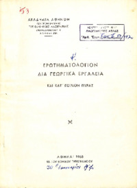 Φωτογραφία του περιγραφόμενου στοιχείου