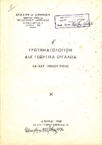 Φωτογραφία του περιγραφόμενου στοιχείου