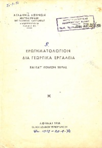 Φωτογραφία του περιγραφόμενου στοιχείου