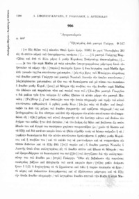 Φωτογραφία του περιγραφόμενου στοιχείου