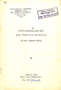 Φωτογραφία του περιγραφόμενου στοιχείου