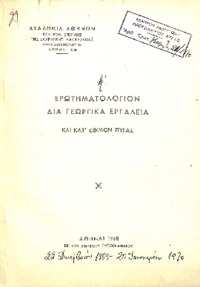 Φωτογραφία του περιγραφόμενου στοιχείου