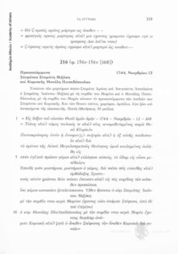 Φωτογραφία του περιγραφόμενου στοιχείου