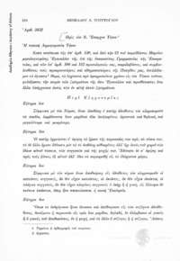 Φωτογραφία του περιγραφόμενου στοιχείου