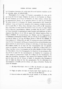 Φωτογραφία του περιγραφόμενου στοιχείου