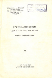 Φωτογραφία του περιγραφόμενου στοιχείου
