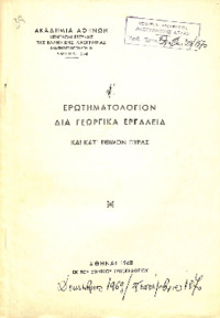 Φωτογραφία του περιγραφόμενου στοιχείου