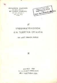 Φωτογραφία του περιγραφόμενου στοιχείου
