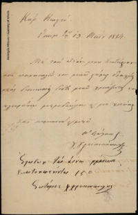 Φωτογραφία του περιγραφόμενου στοιχείου