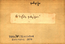 thumbnail of bitstream