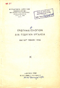 Φωτογραφία του περιγραφόμενου στοιχείου