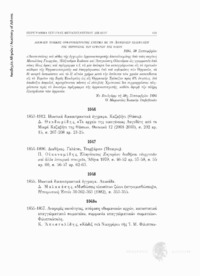 Φωτογραφία του περιγραφόμενου στοιχείου