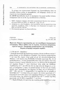 Φωτογραφία του περιγραφόμενου στοιχείου