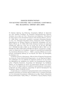 Φωτογραφία του περιγραφόμενου στοιχείου