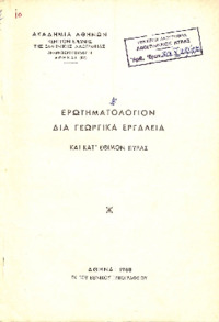 Φωτογραφία του περιγραφόμενου στοιχείου