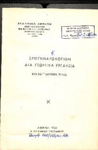 Φωτογραφία του περιγραφόμενου στοιχείου