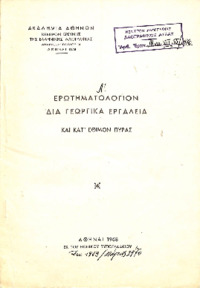 Φωτογραφία του περιγραφόμενου στοιχείου