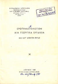 Φωτογραφία του περιγραφόμενου στοιχείου
