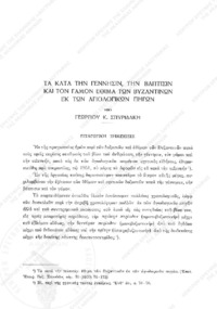Φωτογραφία του περιγραφόμενου στοιχείου