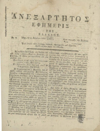 Φωτογραφία του περιγραφόμενου στοιχείου