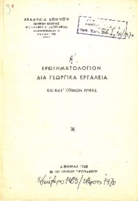 Φωτογραφία του περιγραφόμενου στοιχείου