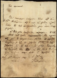 Φωτογραφία του περιγραφόμενου στοιχείου