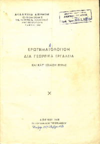 Φωτογραφία του περιγραφόμενου στοιχείου