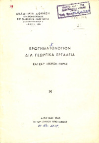 Φωτογραφία του περιγραφόμενου στοιχείου