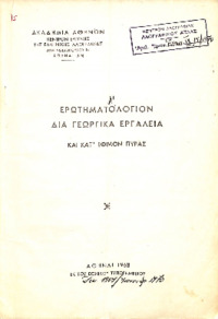 Φωτογραφία του περιγραφόμενου στοιχείου