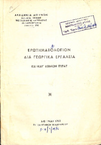Φωτογραφία του περιγραφόμενου στοιχείου