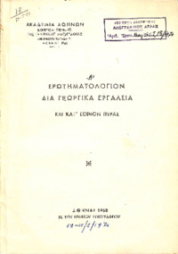 Φωτογραφία του περιγραφόμενου στοιχείου