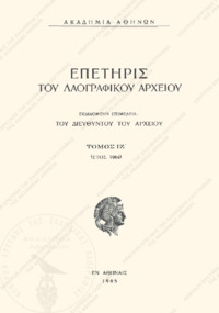 Φωτογραφία του περιγραφόμενου στοιχείου