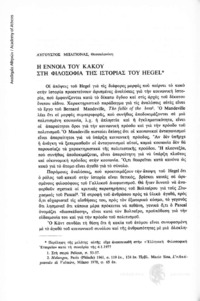 Φωτογραφία του περιγραφόμενου στοιχείου