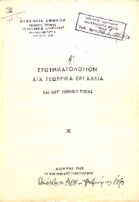 Φωτογραφία του περιγραφόμενου στοιχείου