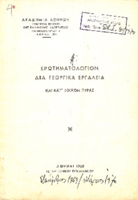 Φωτογραφία του περιγραφόμενου στοιχείου