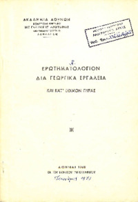 Φωτογραφία του περιγραφόμενου στοιχείου