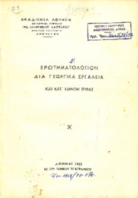 Φωτογραφία του περιγραφόμενου στοιχείου