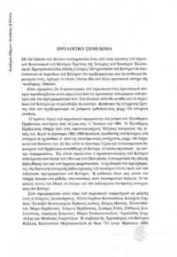 Φωτογραφία του περιγραφόμενου στοιχείου
